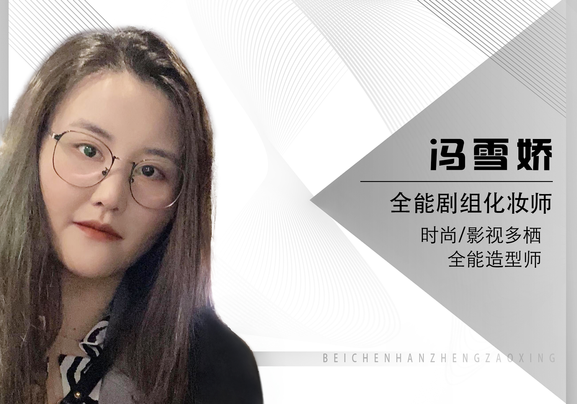 冯雪娇